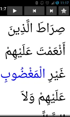 QuranAudioWords android App screenshot 1